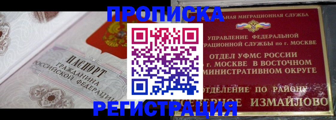 временная регистрация для всех в Рязанской области